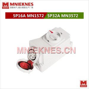 廠家直銷 機械聯鎖插座 5孔32A開關插座MN3572 3P+E+N IP67 380V
