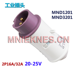 2芯32A低壓工業插頭 2P/32A/20-25V國曼電氣工業插座MND3201 IP44