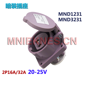2芯32A 低壓工業插頭 2P/32A/20-25V 國曼電氣MND3231 IP44