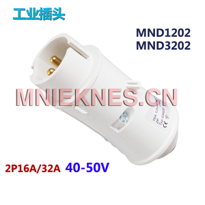 2芯16A低压工业插头 40-50V低压插头 国曼电气MND1202 IP44