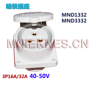 3芯32A低壓工業插座 40-50V低壓插座 國曼電氣MND3332 IP44