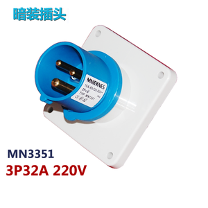 廠家直銷 3芯32A工業插頭 暗裝插頭MN3351 國曼電氣 單相三線2P+E