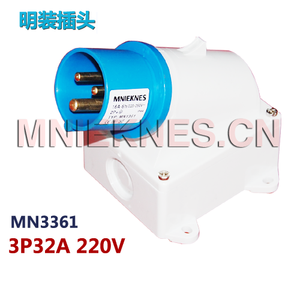 厂家直销 3X32A工业插头 器具插头MN3361 国曼电气 单相三线2P+E