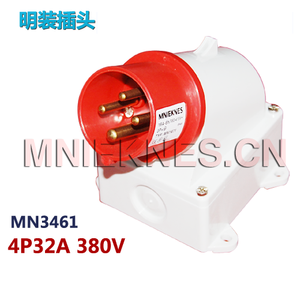 32A明装工业插头 器具插头 国曼电气MN3461 三相四线3P+E IP44